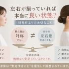 「身体は“対称”を目指さない、“安定”を目指す」
